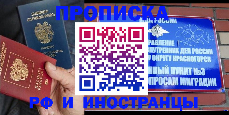 временная регистрация в Пестово