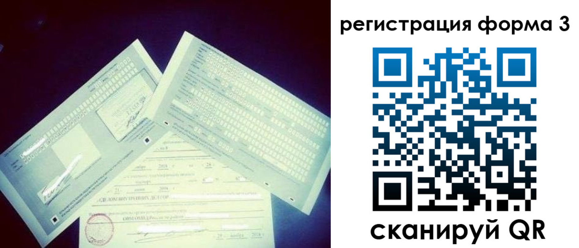прописка штамп в Пестово