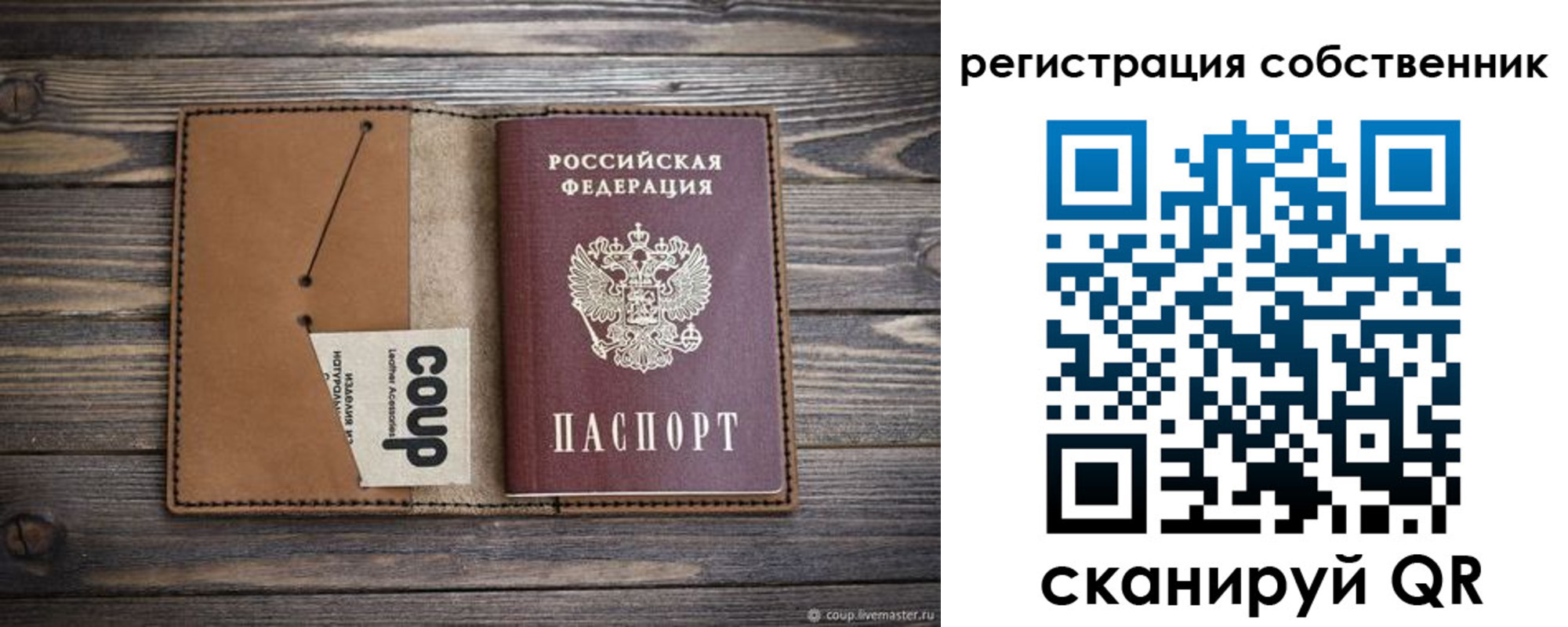временная регистрация поиск в Пестово