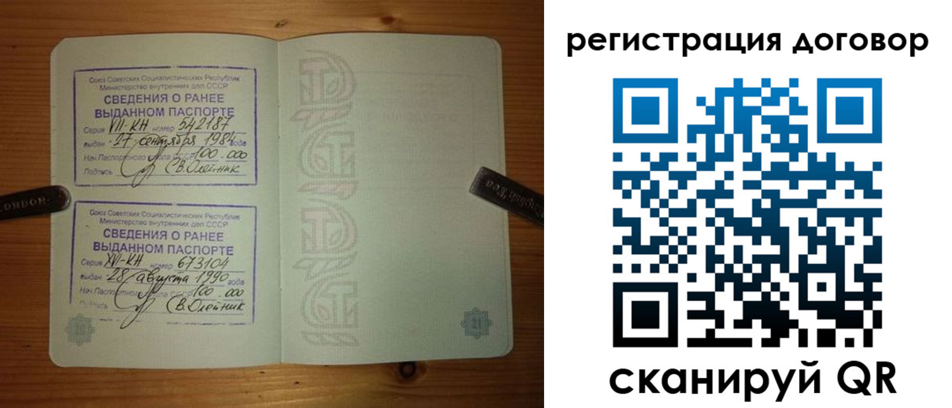прописка в квартире в Пестово