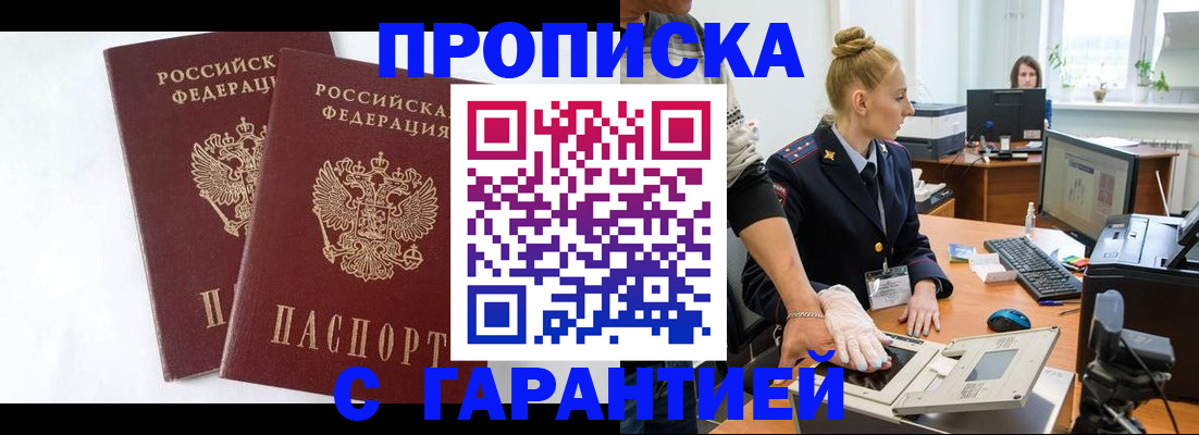 прописка для военкомата в Пестово