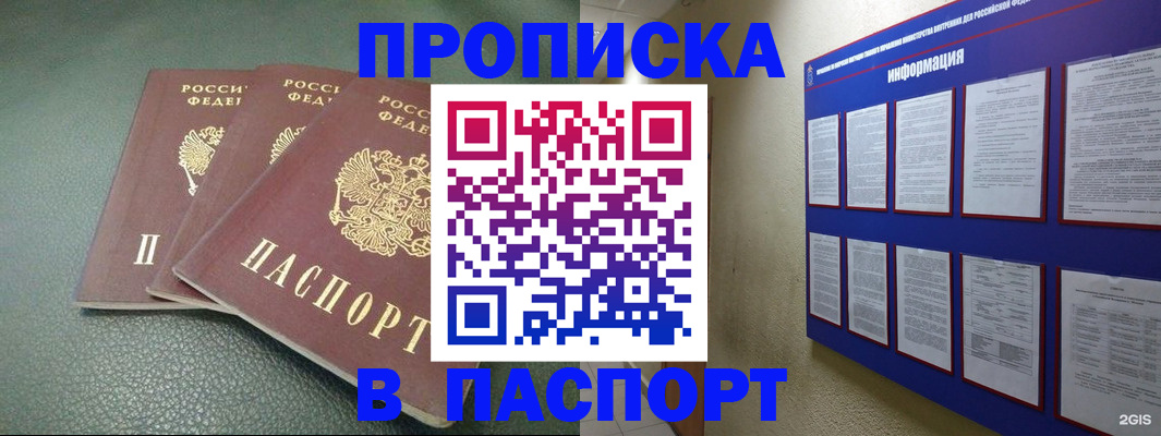 временная регистрация гарантия в Пестово