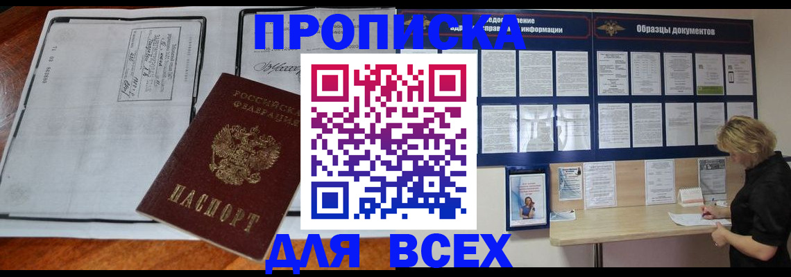 прописка поиск в Пестово