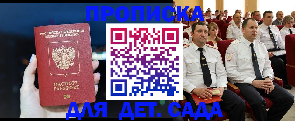 где прописаться в Пестово