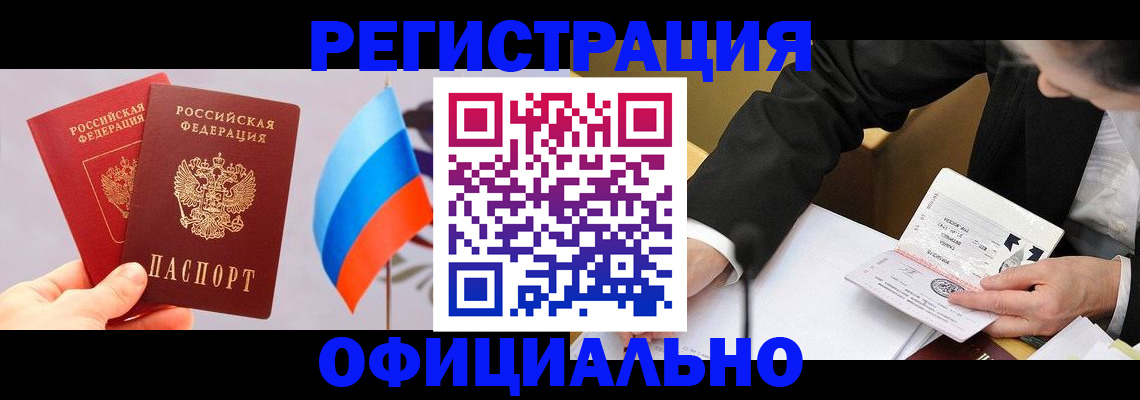 миграционный учет в Пестово