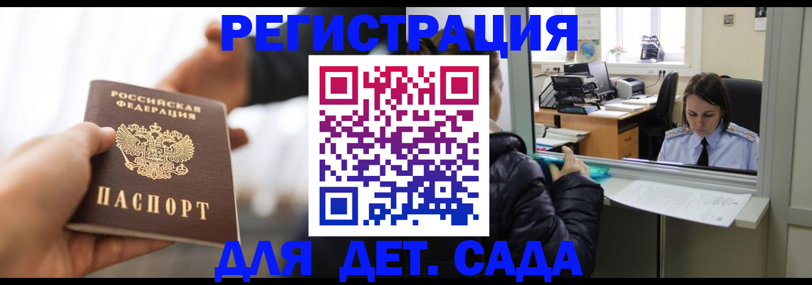 где прописаться в Пестово