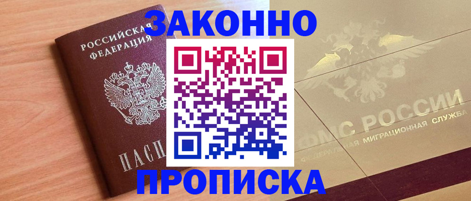 временная регистрация поиск в Пестово