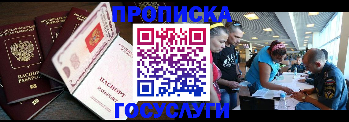 прописка иностранных граждан в Пестово