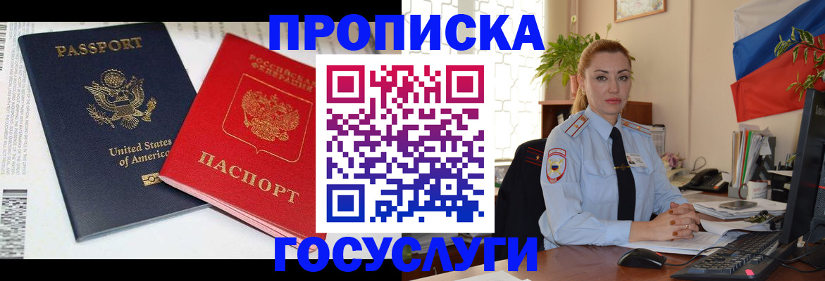 прописка паспорт в Пестово