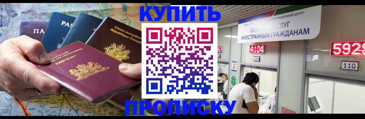 прописка гарантия в Пестово