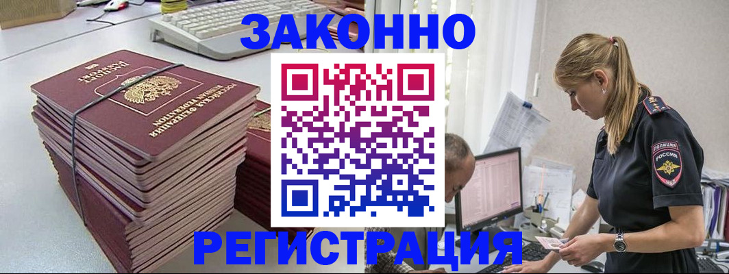 прописка в Пестово